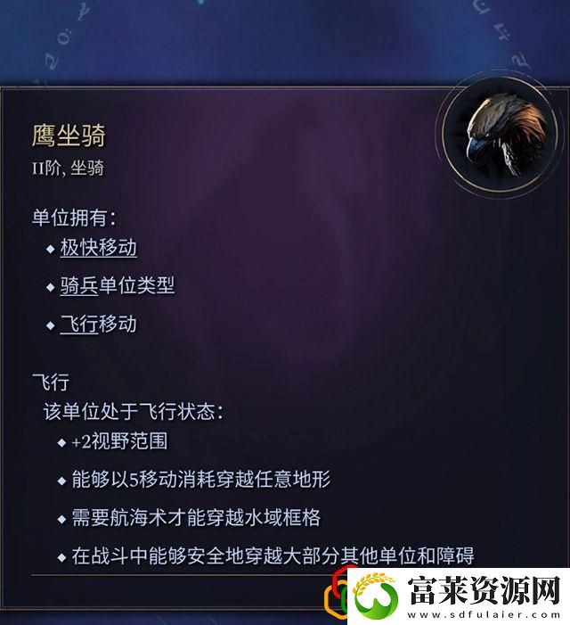 奇迹时代4闪电法杖属性介绍
