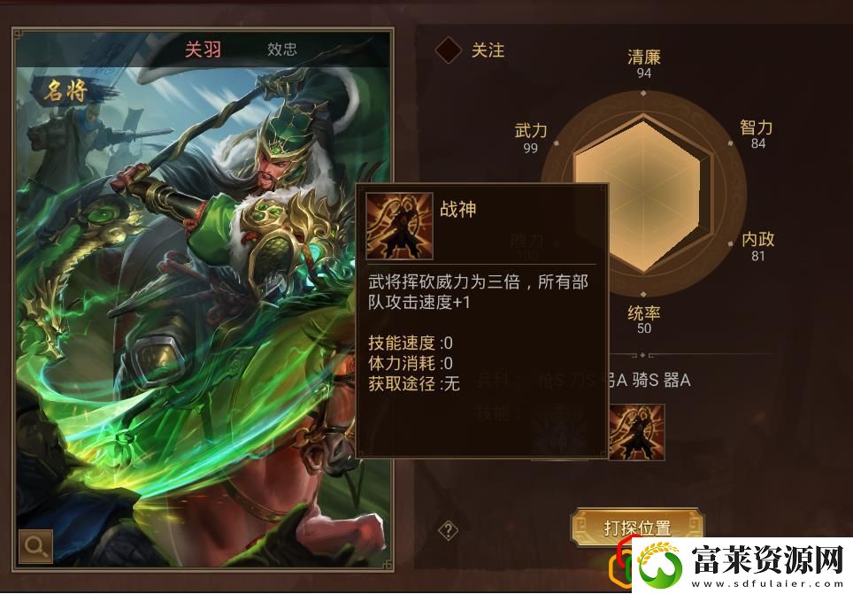 梦想帝王如何才能夺得名将