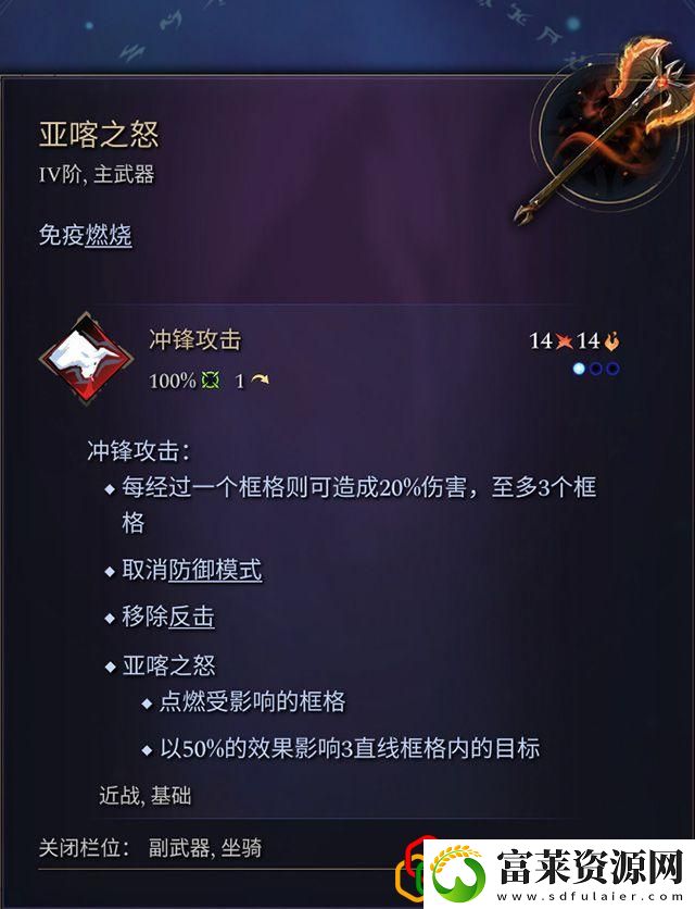 奇迹时代4闪电法杖属性介绍