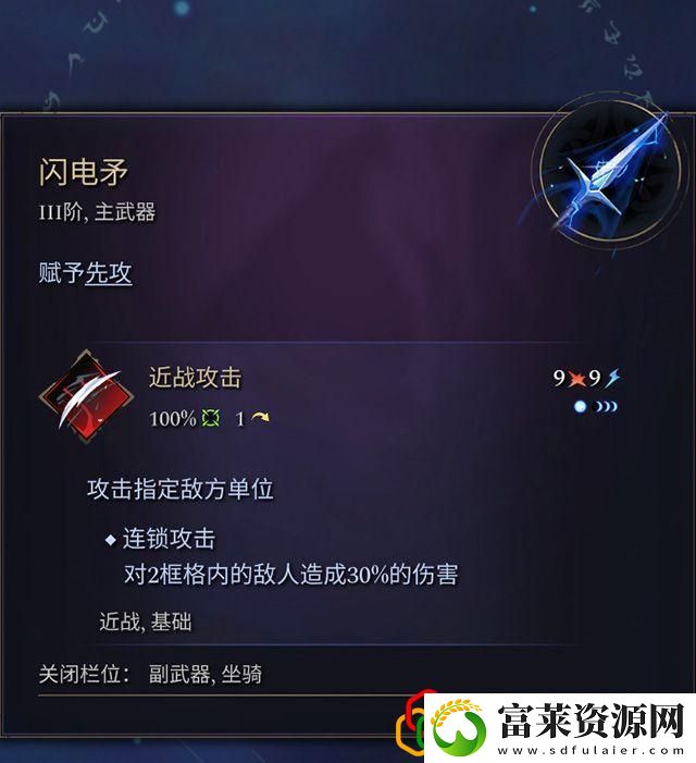 奇迹时代4闪电法杖属性介绍