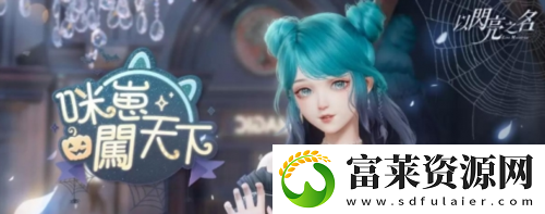 以闪亮之名风向标有什么用