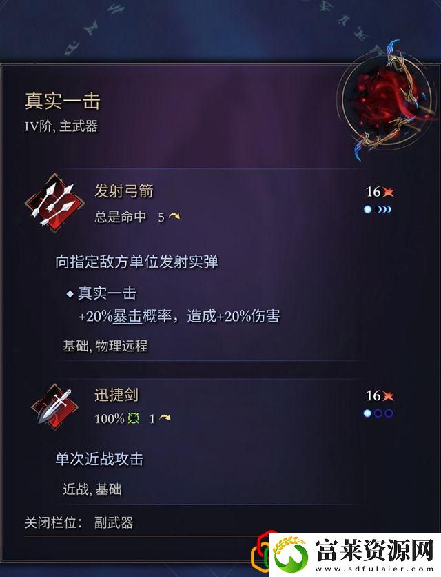 奇迹时代4闪电法杖属性介绍