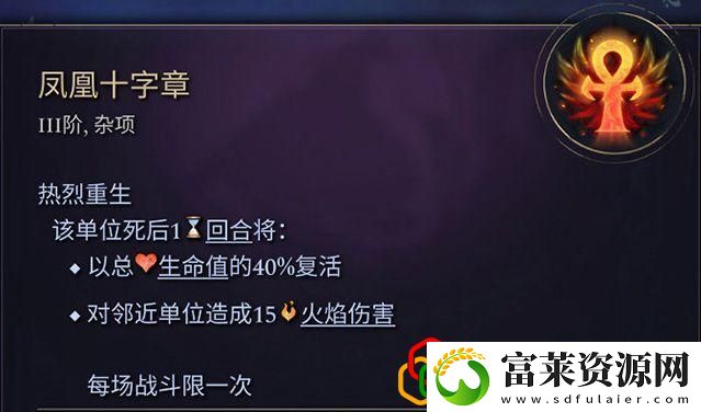 奇迹时代4闪电法杖属性介绍