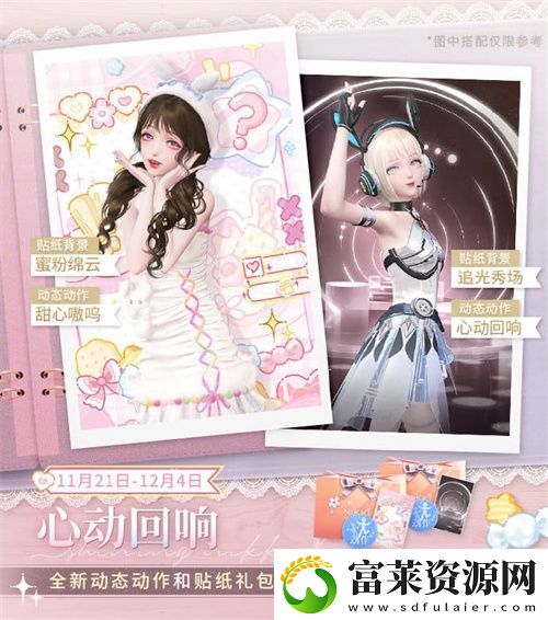 闪耀暖暖×北京皮影剧团联动活动开启