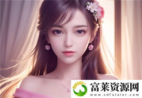 如何应对“被到爽”流片原神现象