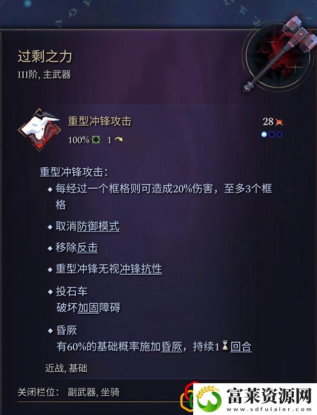 奇迹时代4闪电法杖属性介绍