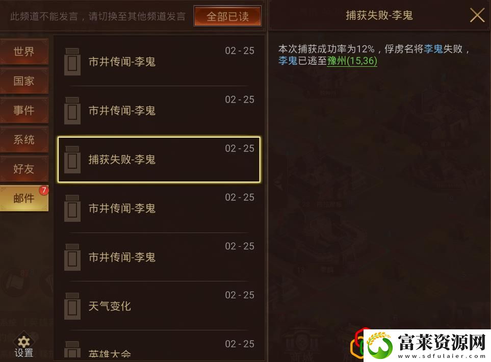 梦想帝王如何才能夺得名将