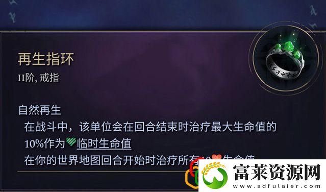 奇迹时代4闪电法杖属性介绍