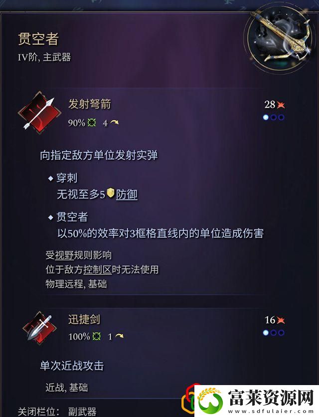 奇迹时代4闪电法杖属性介绍