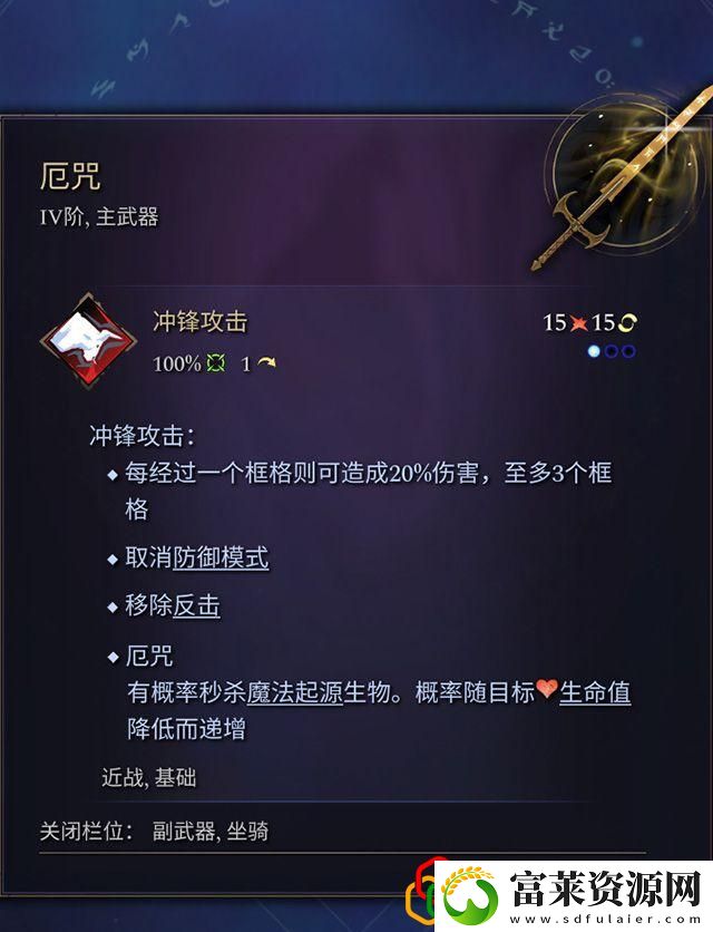 奇迹时代4闪电法杖属性介绍