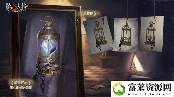 第五人格十八赛季排位珍宝一览