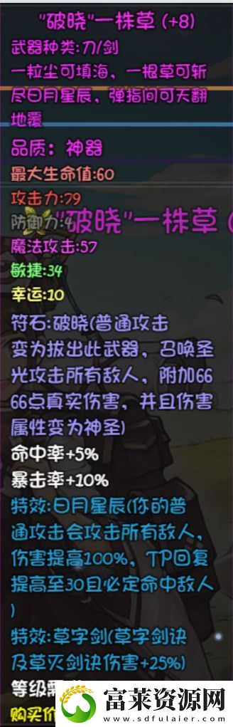 再刷一把曜日符文如何获得