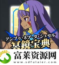 尼托克丽丝基础性能介绍