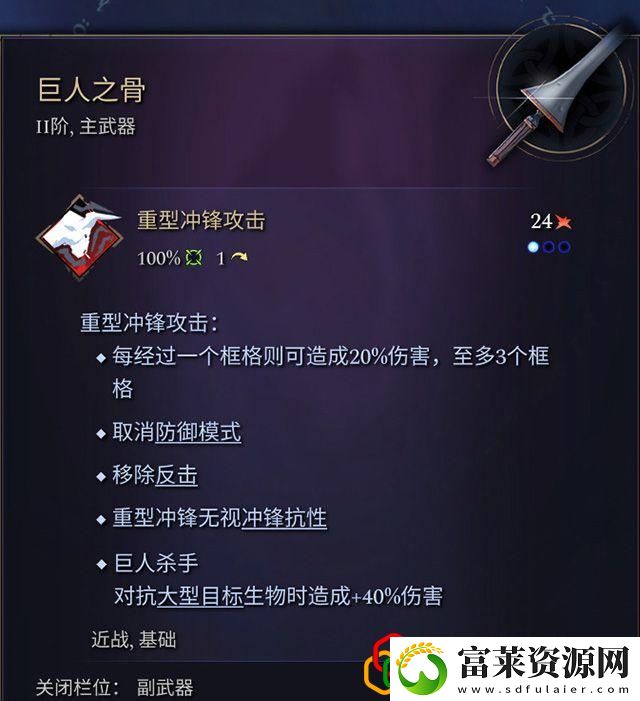 奇迹时代4闪电法杖属性介绍
