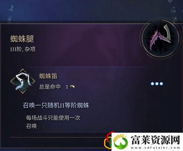 奇迹时代4闪电法杖属性介绍