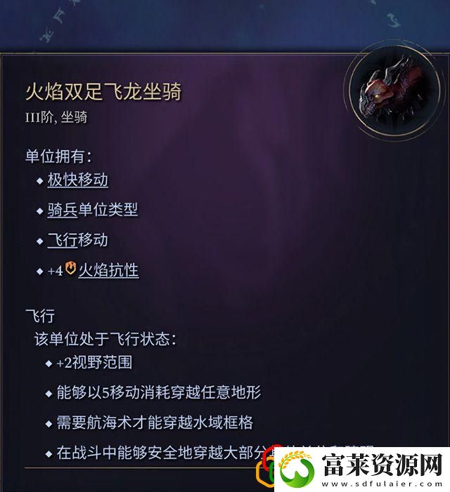 奇迹时代4闪电法杖属性介绍