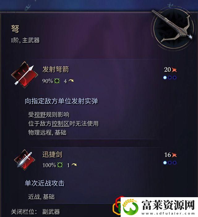 奇迹时代4闪电法杖属性介绍