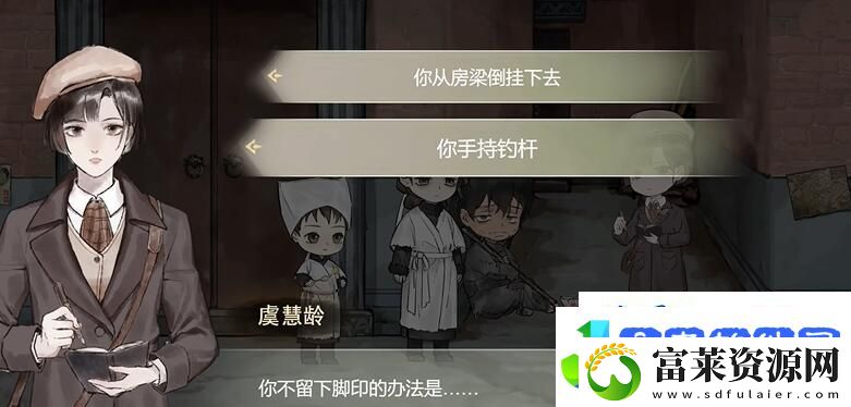 江华号序章攻略