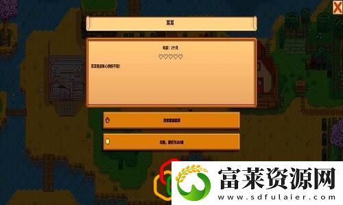 ns星露谷物语新手教程