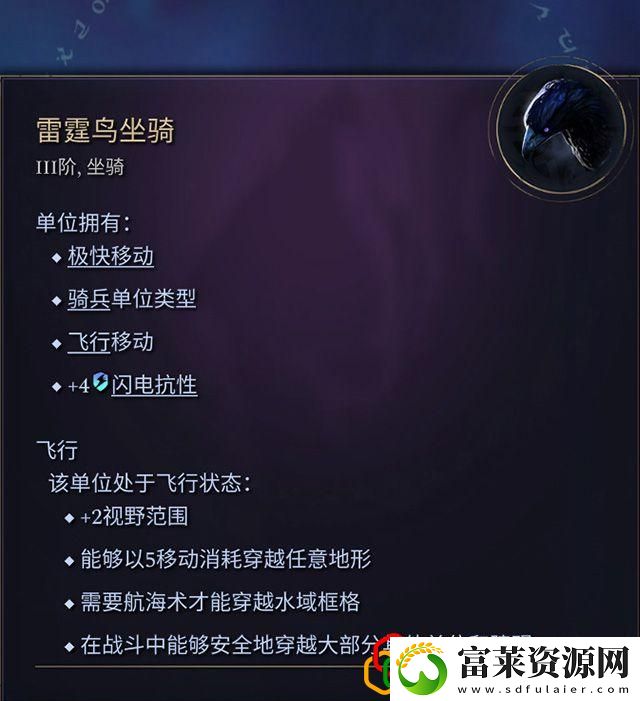 奇迹时代4闪电法杖属性介绍