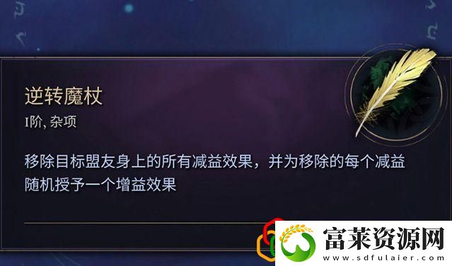 奇迹时代4闪电法杖属性介绍
