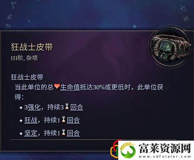 奇迹时代4闪电法杖属性介绍