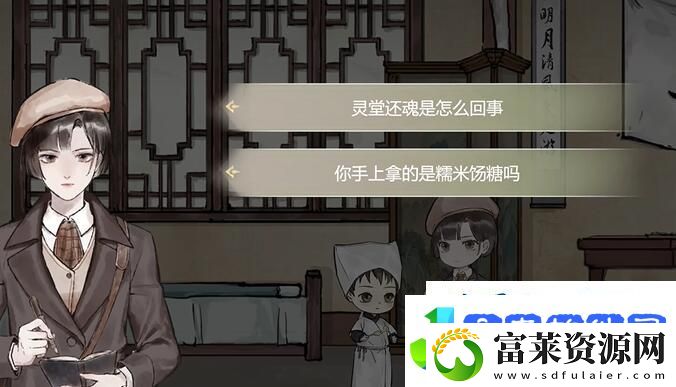 江华号序章攻略