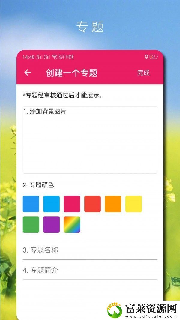 高唐资讯app下载
