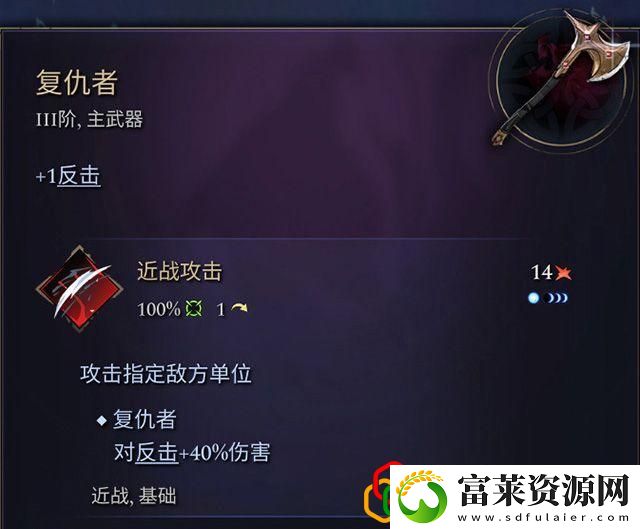 奇迹时代4闪电法杖属性介绍