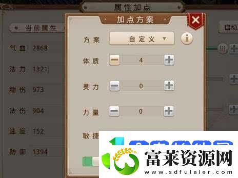 问道手游现版本主流加点思路如何