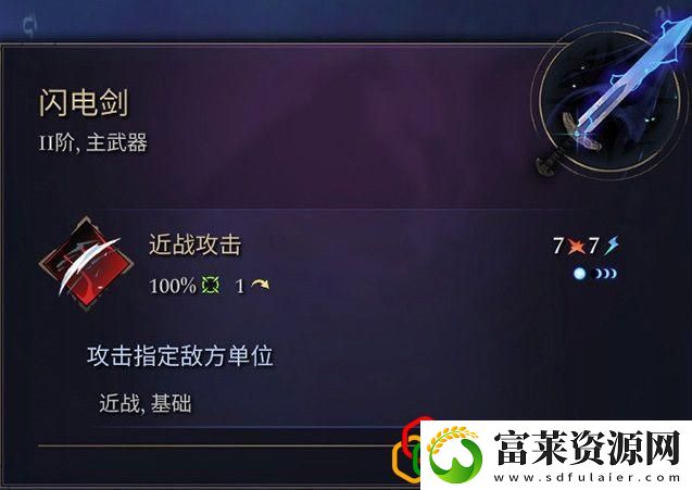 奇迹时代4闪电法杖属性介绍
