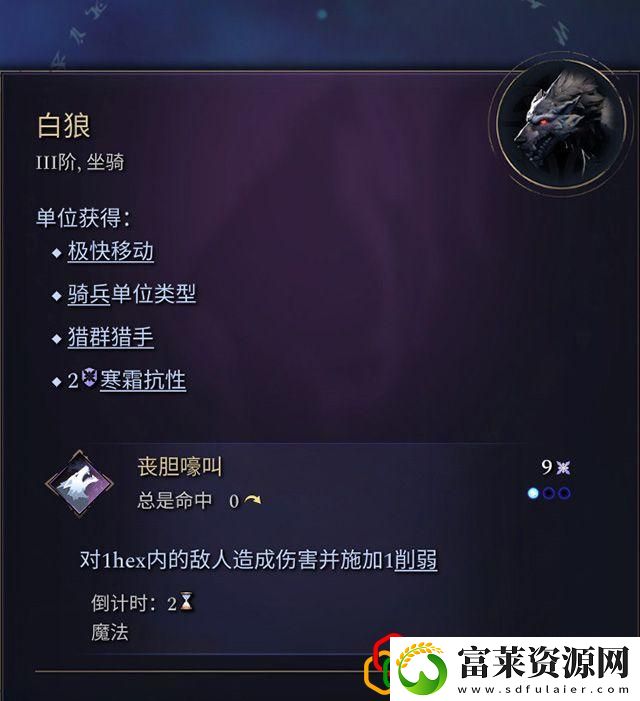 奇迹时代4闪电法杖属性介绍