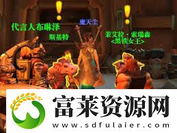 魔兽世界端正态度任务怎么做