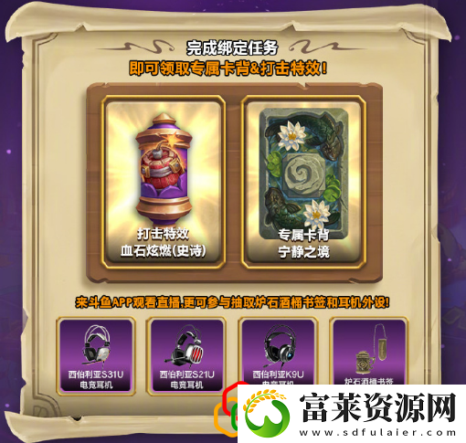 免费卡背领取方法