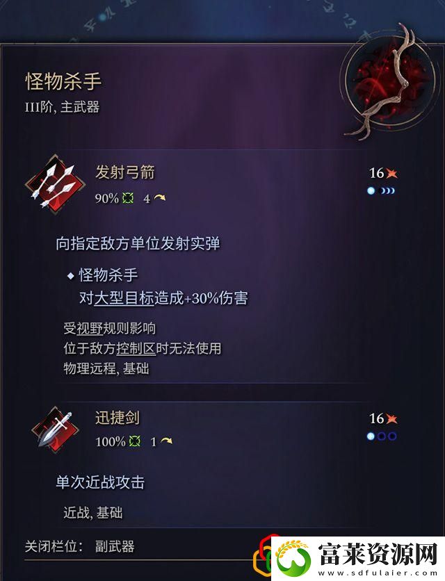 奇迹时代4闪电法杖属性介绍