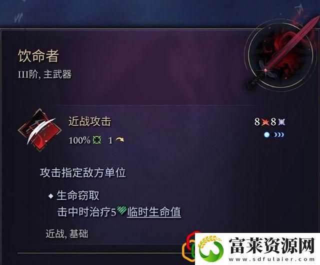 奇迹时代4闪电法杖属性介绍