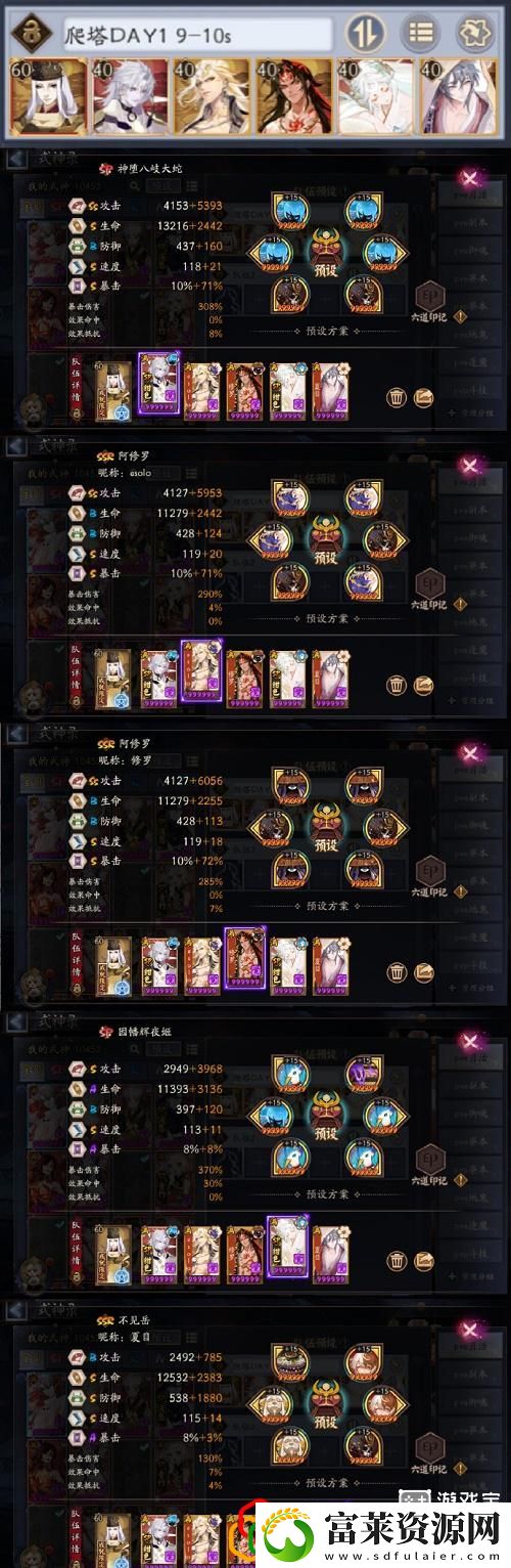 阴阳师万言归灵第一天怎么玩