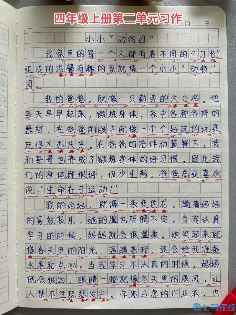 小小家园作文软件教程玩法