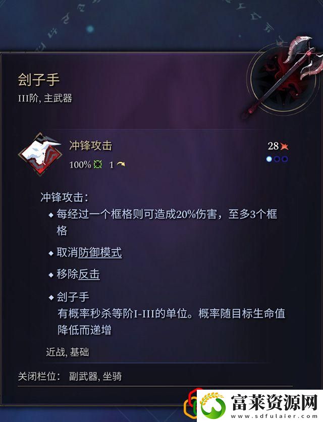 奇迹时代4闪电法杖属性介绍
