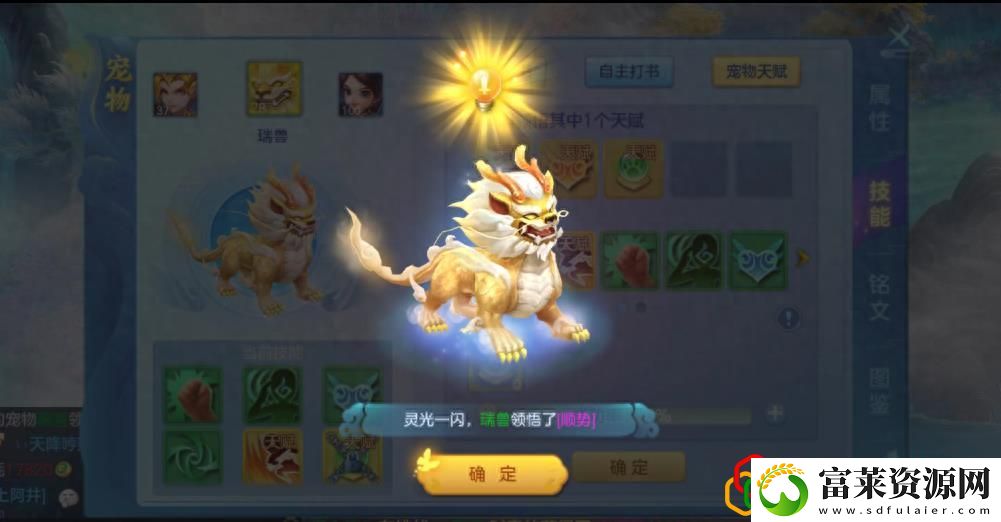 梦想世界3沧海秘宝攻略