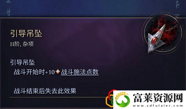 奇迹时代4闪电法杖属性介绍