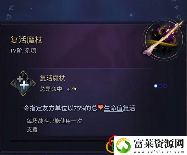 奇迹时代4闪电法杖属性介绍