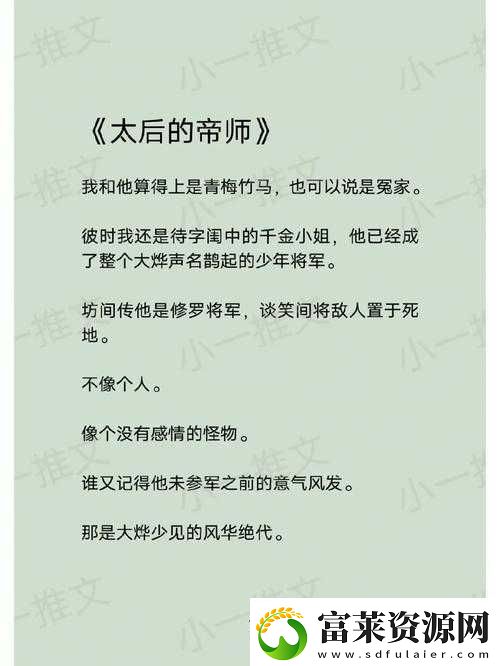 发了狠往里撞古言