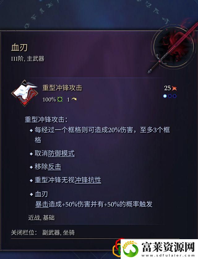 奇迹时代4闪电法杖属性介绍