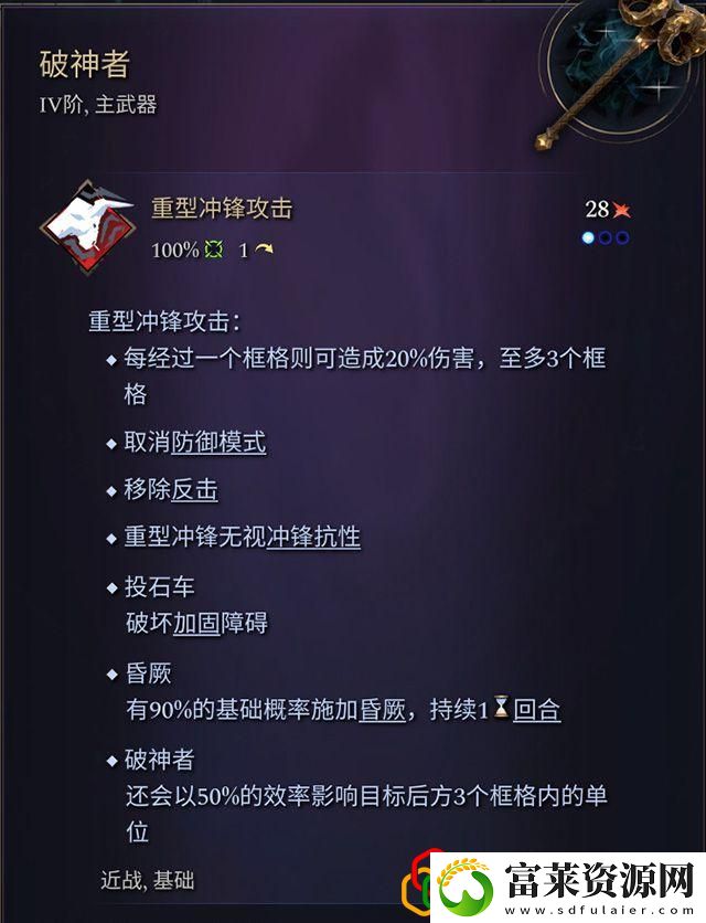 奇迹时代4闪电法杖属性介绍