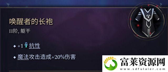 奇迹时代4闪电法杖属性介绍