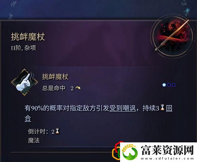 奇迹时代4闪电法杖属性介绍