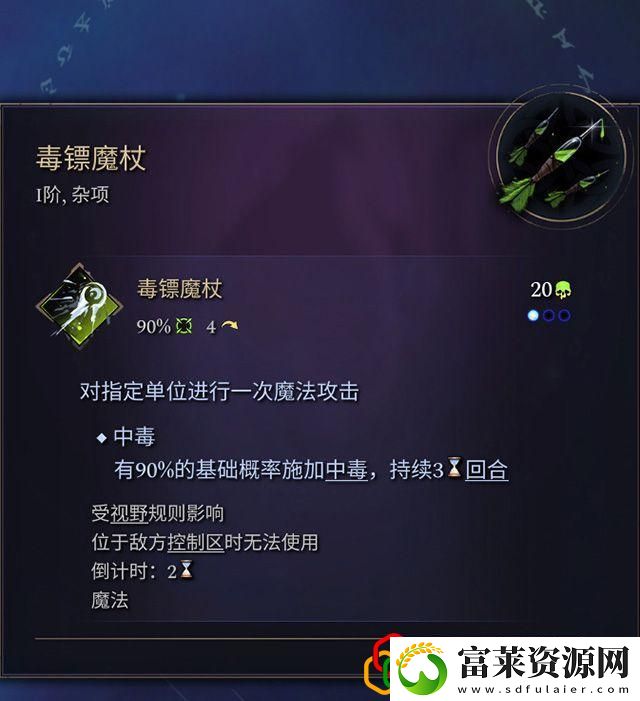 奇迹时代4闪电法杖属性介绍