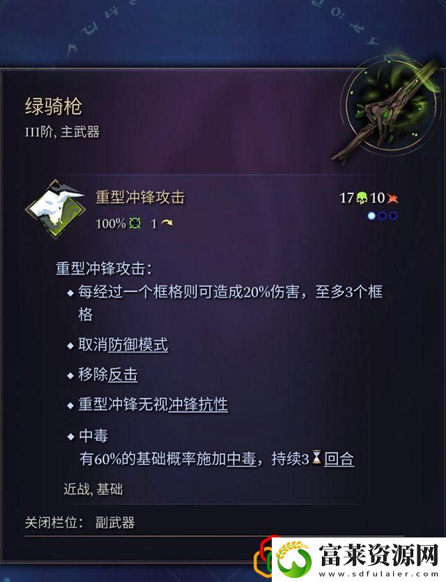 奇迹时代4闪电法杖属性介绍