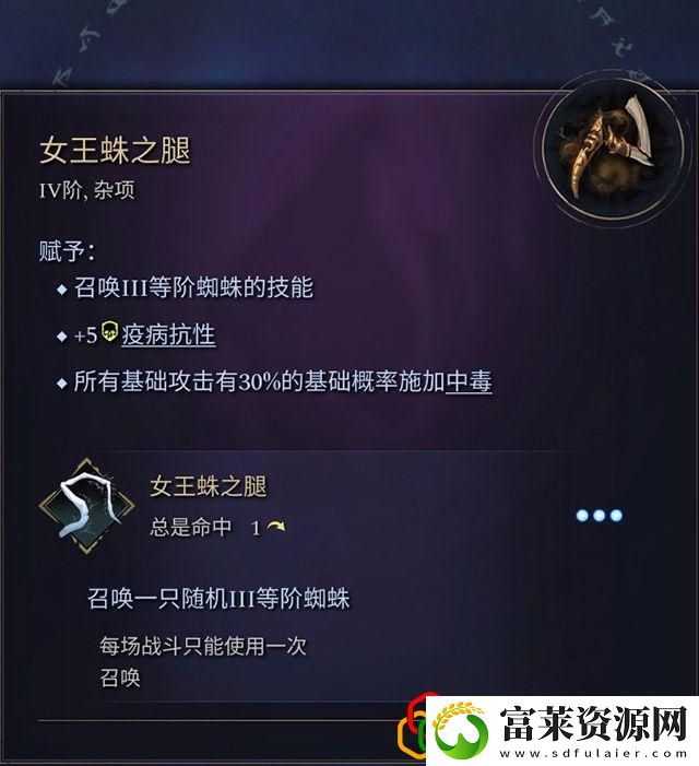 奇迹时代4闪电法杖属性介绍